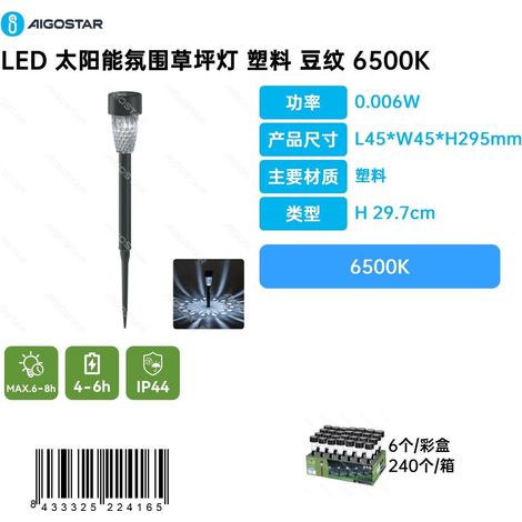 Lampe de jardin solaire à LED d'ambiance, avec un design en forme de haricot en plastique, température de couleur de 6500 K (1/3)
