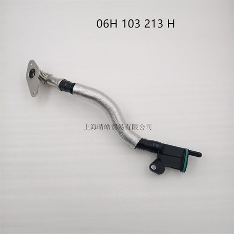06H103213G 06H103213H Applicable to imported A5A6A8Q5A4L ventilation pipes, exhaust pipes, and vacuum pipes (1/4)