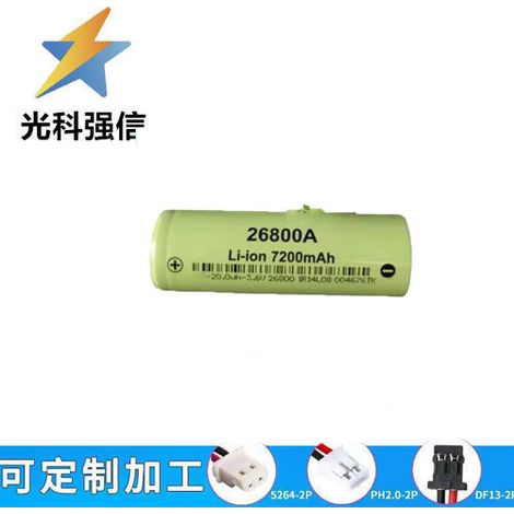Brand new 26800 high-power flashlight power bank with 3.7V 7200MAH lithium battery, electric vehicle battery with additional welding plates. (1/2)