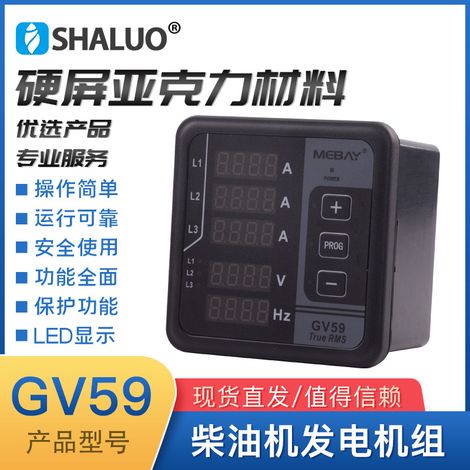 GV59 Digital Multimeter for Electrical Parameters: Voltmeter, Ammeter, Digital Frequency Meter