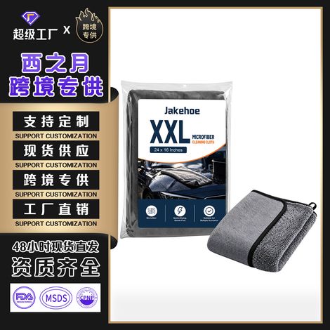 Cleaning cloth, soft and lint-free, suitable for various cleaning scenarios, wipes away surface dust and stains. -- 1pc (1/5)
