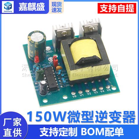 AC220V step-up transformer, 150W miniature inverter, battery, DC12V step-up inverter module. (1/5)