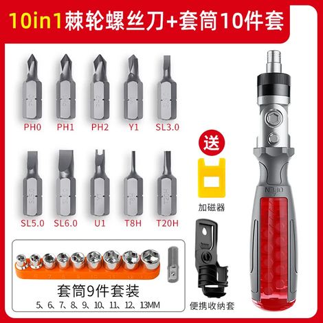 Tournevis à cliquet Torx pliable et portatif (1/5)