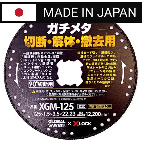 Sega circolare diamantata GLOBAL SAW XLOCK da 125 x 22 mm per il taglio di più materiali (1/5)
