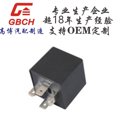 Relais haute qualité R114, universel et personnalisable (OE M disponible) (1/2)