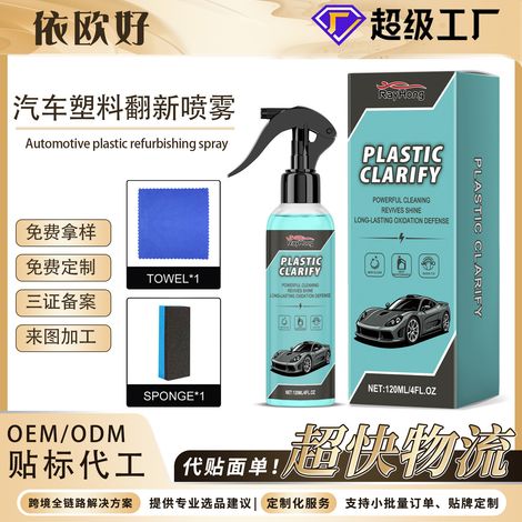 Car Plastic Refurbishing Spray, Car Care Cleaning and Refurbishing, Brightening and Crystal Coating Agent - 120ml Set -- BIEMMEDUE (1/5)