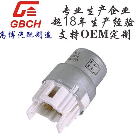 Relais automobiles Toyota, commandes sur mesure acceptées. (90987-02003, 90987-02005) (1/2)