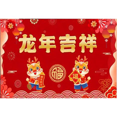 Red Door Mat Non Slip Crystal Velvet Welcome Mat for Festival New Year Decoration 60x90cm (1/2)