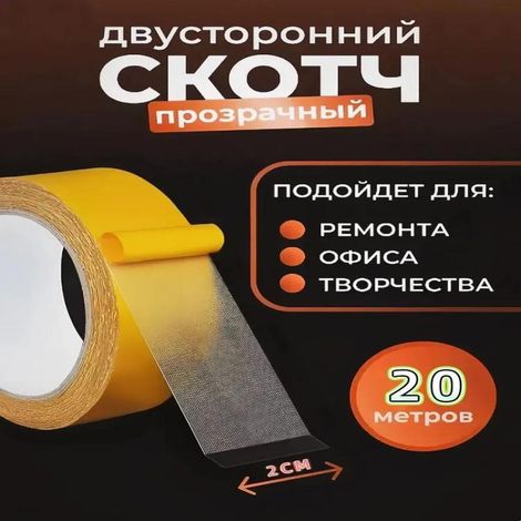 Cinta adhesiva de oficina de 20 mm x 20 m, 1 unidad.