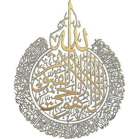 Islamic Wall Art Decor, Islamic Calligraphy Decoration, Ramadan Decor, Islamic Wall Decor Home Deco (1/5)