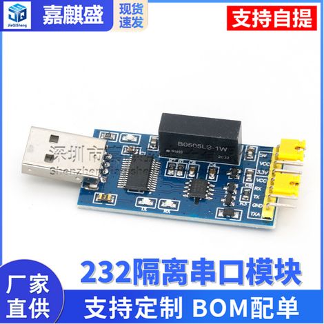 Isolated serial port module, isolated USB to TTL, isolated USB to serial port, magnetically isolated, FT232 opto-isolated. (1/4)