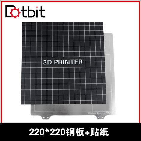 Dotbit 3D printer accessory 220220mm heated bed steel plate + platform sticker combination to prevent warping (new) (1/4)