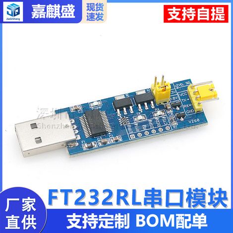USB to TTL serial port mini-board with 5V/3.3V/1.8V level download and programming cable, FT232RL serial port module. (1/5)