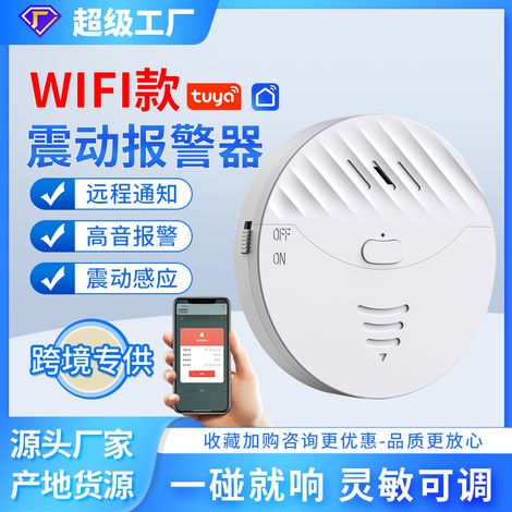 Alarma vibratoria inteligente Wifi para puertas y ventanas, potente alarma antirrobo de 130 decibelios, compatible (1/5)