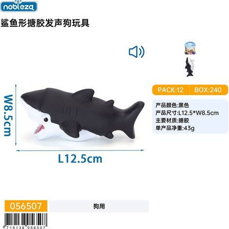 Jouet pour chien en gélatine en forme de requin produisant des sons (1/4)