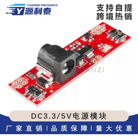 DC 6-12V to DC 3.3/5V power supply module 1A converter board size 5.5CM1.8CM (1/5)
