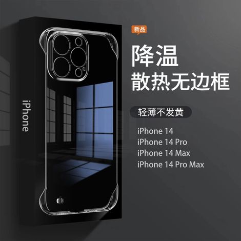 Coque transparente ultra-mince sans cadre et semi-fermée pour iPhone 15 Pro Max (iPhone 15 Pro Max) (1/2)