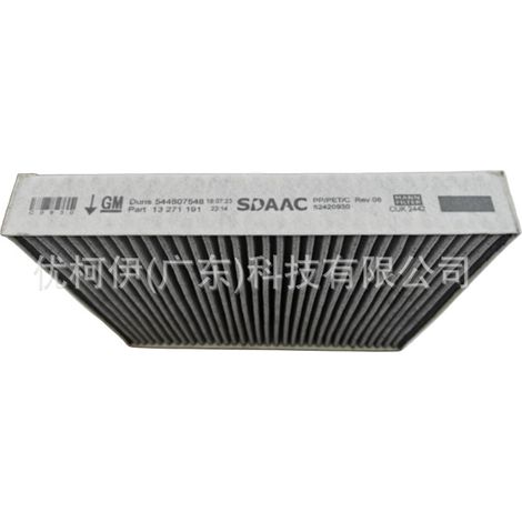 Innenraumfilter 26400893, kompatibel mit Buick Excelle 2015-2021 (1/4)