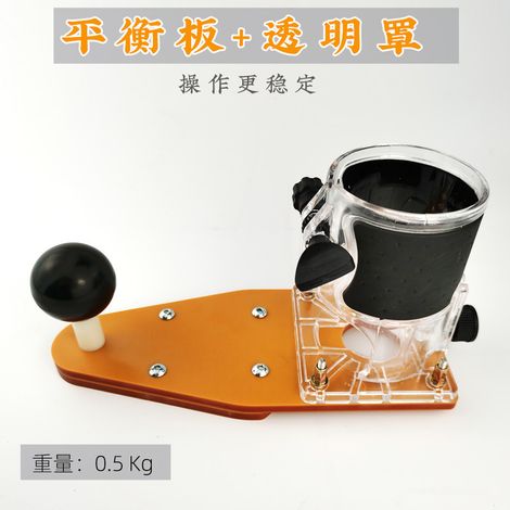 Plaque de Base Équilibrée pour Défonceuse – Support pour Montage Inversé, Fraisage et Chanfrein (Kit Plaque d'équilibrage + Cache transparent, 230x100x95) (1/5)
