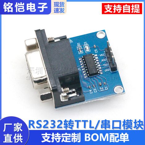RS232 to TTL / Serial to TTL / Serial Port Module / Flashing Board with MAX3232 Chip (1/5)
