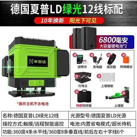 Irovami Niveau laser Misda 12 lignes vert – 12 fils, standard – Idéal pour construction, chantier (1/5)
