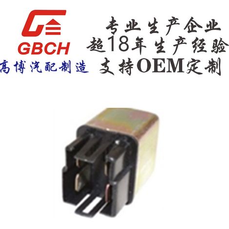 R134-1 High-Quality Automotive Relay, Universal Support for OE M Customization (1/2)