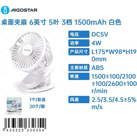 Ventilateur de bureau 6 pouces à 5 pales, 3 vitesses, batterie 1500 mAh, blanc (1/3)