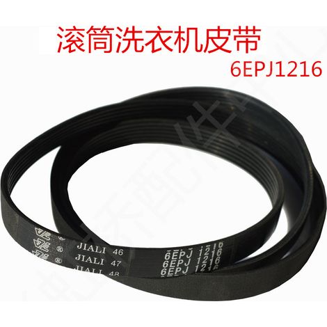 Suitable for Haier fully automatic drum washing machine belt V12670 6EPJ1216 elastic multi-wedge drive belt 592 (1/3)