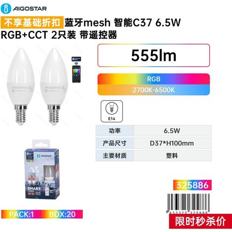 Pack de 2 enceintes Bluetooth Mesh Smart C376.5W RGB+CCT avec télécommande (1/3)