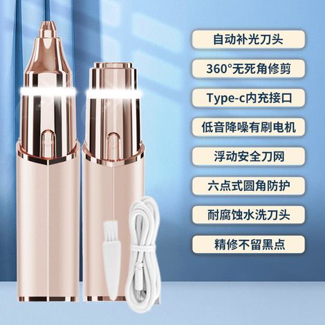 (Or 2-en-1) Appareil d'épilation électrique pour femmes, épilation des lèvres, appareil d'épilation rechargeable par USB (1/4)