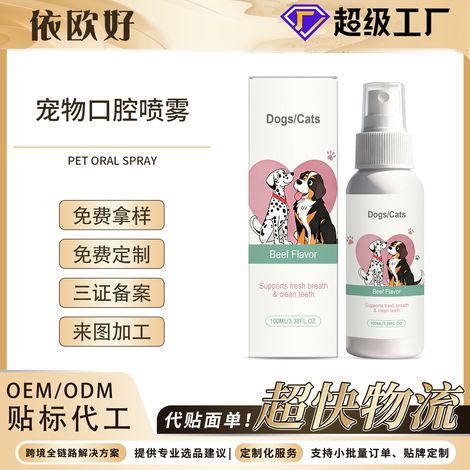 Spray buccal pour chiens et chats, nettoyant la bouche, rafraîchissant l'haleine et protégeant les dents - 100 ml (1/5)
