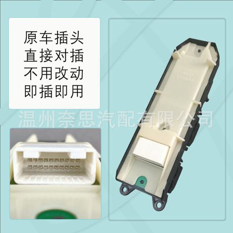 Gilt für elektrische Fensterheberschalter bei Prius-, Verizon- und Alphard Prado Crown-Modellen 84040-33080 (1/3)