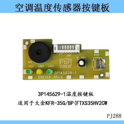 Applicable au capteur de température de la carte réceptrice de télécommande Daikin KFR-35G/BP (FTXS35HV2CW, référence 3P145629-1) (1/4)