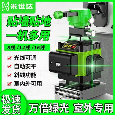 Irovami Niveau laser 12 lignes vert – 2 batteries + chargeur – Idéal pour construction, carrelage, chantier (1/4)
