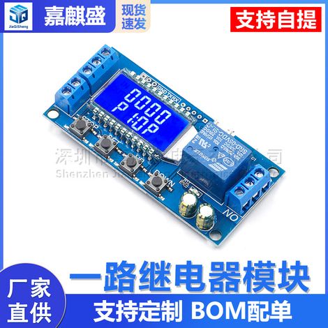 One-channel relay module delayed power-off disconnection trigger delay cycle timing circuit switch XY-LJ02 (1/5)