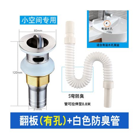 Washbasin drain pipe with odor prevention and drainage, sink and washbasin drain accessories, pop-up sink and countertop drain plug -- flip-up design with holes + white odor prevention pipe