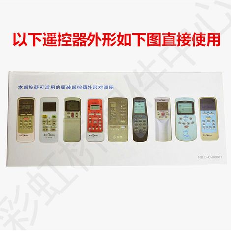 Compatible with Qunda air conditioner remote control (free shipping), universal for Midea air conditioners, no setup required/original functions. (1/4)