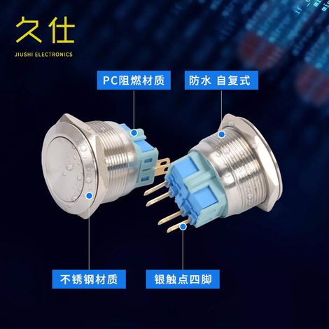 25mm self-resetting flat-head switch A25-11 normally open and normally closed 4-pin ring start metal push button switch (1/4)