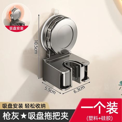 (Gris, 1 pièce) Support de balai à ventouse mural sans perçage pour porte de salle de bain - Support de balai à clipser pour le nettoyage (1/5)