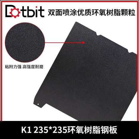 Creality K1 3D Printing Accessories Double-sided Epoxy Resin Coated Hot Bed Steel Plate 235x235 Printing Panel (1/4)
