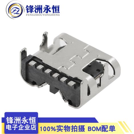 Surface Mount USB 3.1 Type-C Female Socket 6P Simple Type 4 Fixed Pin High Current Fast Charging Dedicated (1/4)