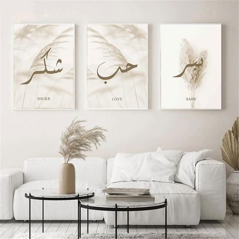 Ensemble de tableaux muraux islamiques - Calligraphie arabe - Impressions sur toile - Poster islamique - Décoration murale pour le salon (30 x 40 cm - Sans cadre - Breeze Reed) (1/5)