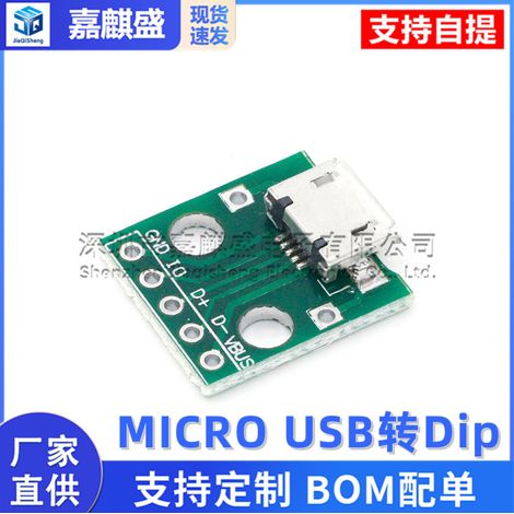 Micro USB to DIP female connector type B microphone 5p surface mount to straight plug adapter board with soldered female connector. (1/5)