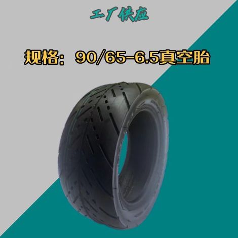 TUOVT 90/65-6.5 inch 11 inch electric road scooter without tires. (1/4)