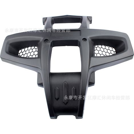 ATV 4WD ATV Motorcycle Accessories 125CC-250CC Front Plastic Protective Bracket Bumper Body Shell (1/5)