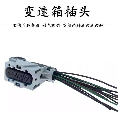 Waterproof connector DJ7203Y-1.5-21 for Ford Edge and Ford Mondeo gearboxes (15476346) (1/5)