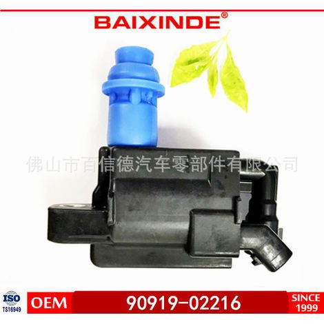 Ignition coil 90919-0221, guaranteed quality for IS200/300, GS300/430, 909190221, Toyota. (1/5)