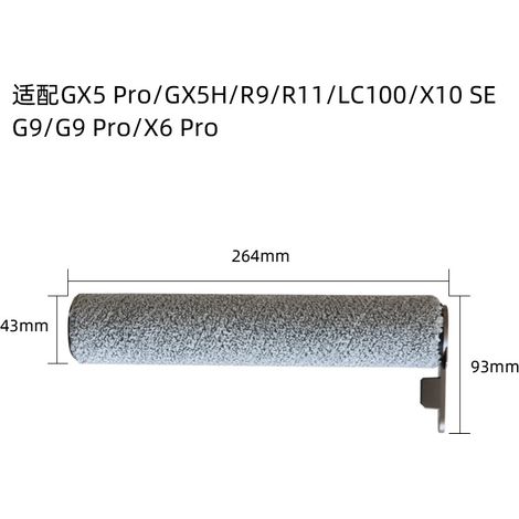 GX5 Pro/X6 Pro/G9/LC100/R9/R11 Floor Scrubber Accessories, Roller Brushes, Drum Brushes, Consumables (1/5)