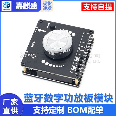 Audio MINI 2.0 Stereo Bluetooth Digital Amplifier Board Module with Multiple Inputs, 100W2 (1/5)