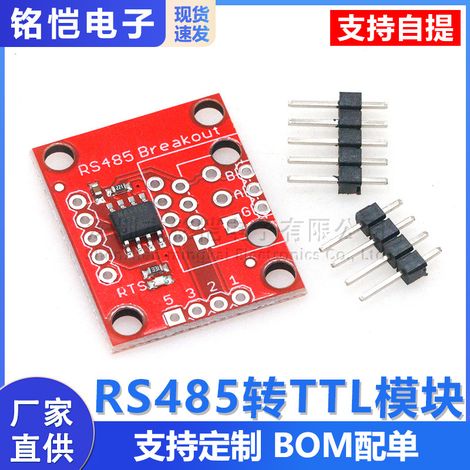 RS485 to TTL module, RS485 module SP3485 communication module, RS485 Breakout (1/5)